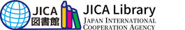 JICA図書館ポータルサイト